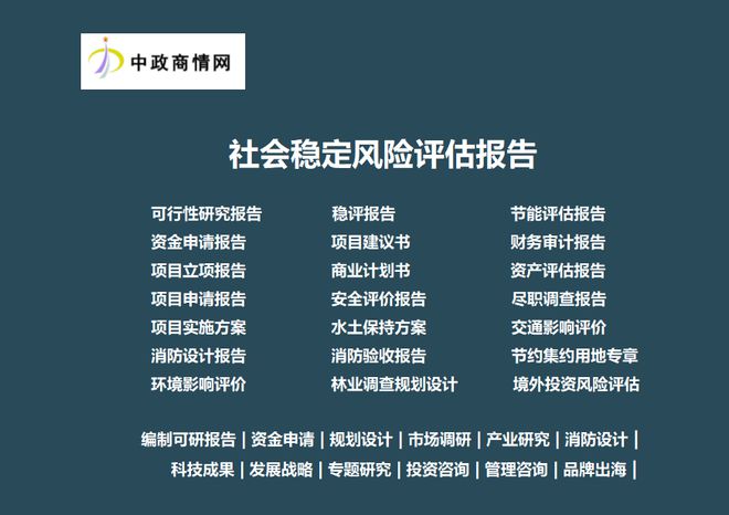 能区划分方案社会稳定风险评估报告九游会j9登陆城市区域声环境功(图1)