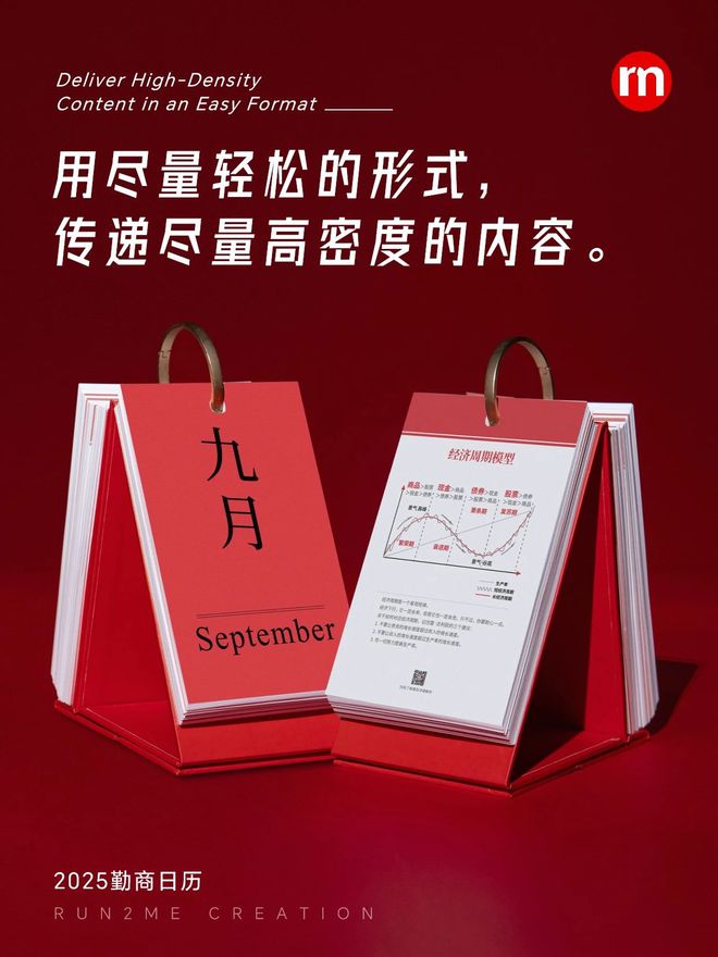 松的形式传递尽量高密度的内容。j9九游会网址是什么用尽量轻(图1)