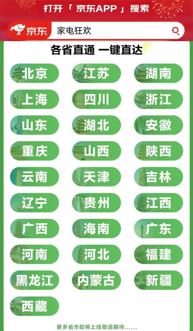 电国家补贴领取全攻略速看！九游会j9登陆2025年家