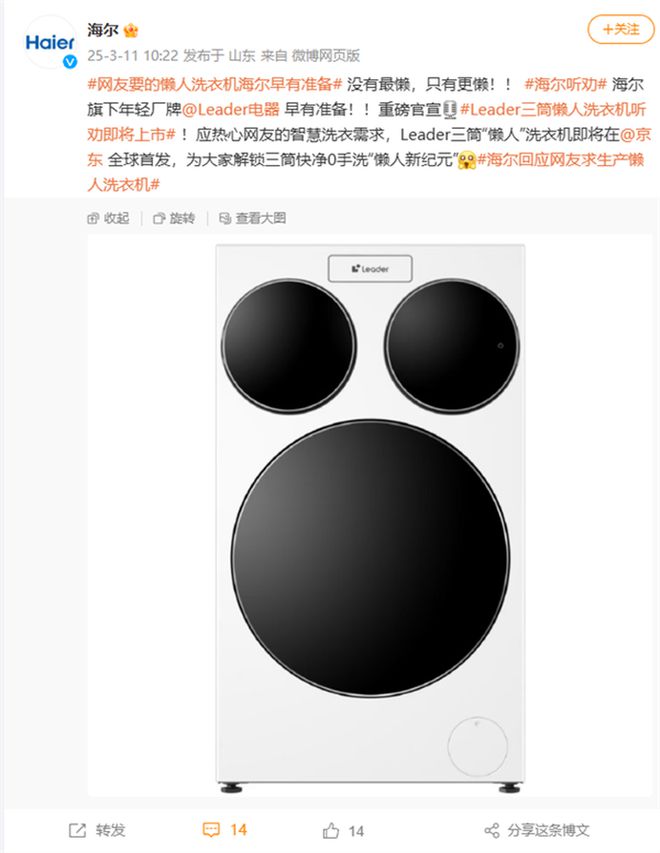 三筒懒人洗衣机即将上市j9国际站听劝！海尔