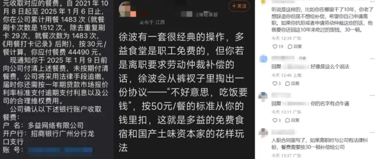 缴；张雪峰豪言女儿去哪过亿存款就存哪；小米SUV价格曝光或低于20万丨雷峰早报j9九游会网址是什么多益「骚操作」加一！要员工退还三年餐费否则将用法律手段追(图5)