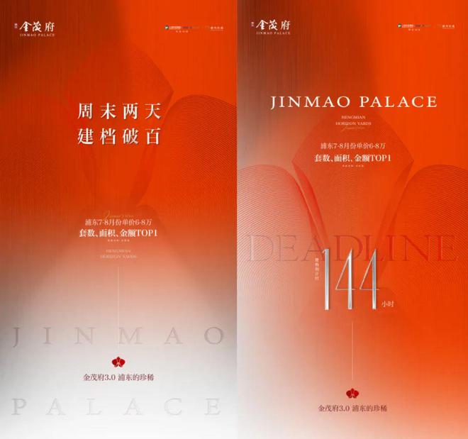聚焦@张江金茂府售楼处发布：首页！j9九游会俱乐部登录入口张江金茂府(图18)