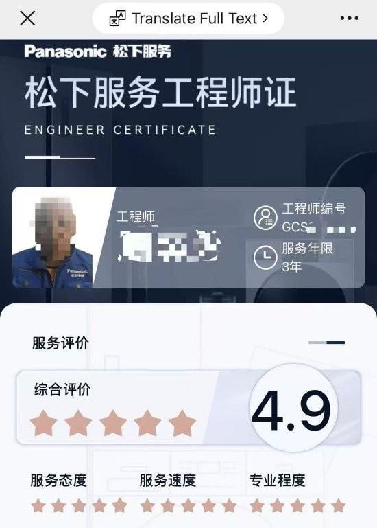 后拒认账 工程师：我的嘴就是鉴定结果九游会网址是多少松下洗衣机出故障售(图3)