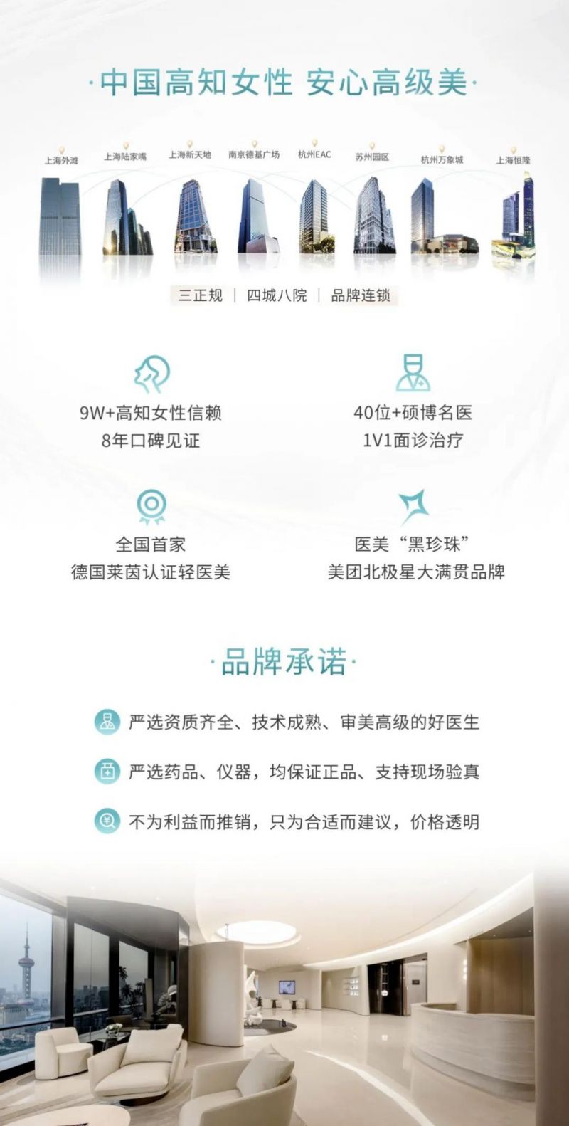 星大满贯品牌行业至高认可！抗衰首选智美！j9国际站智美成为医美“黑珍珠”美团北极(图5)