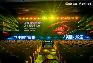 星大满贯品牌行业至高认可！抗衰首选智美！j9国际站智美成为医美“黑珍珠”美团北极(图8)