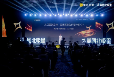 星大满贯品牌行业至高认可！抗衰首选智美！j9国际站智美成为医美“黑珍珠”美团北极(图12)