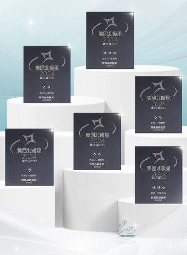 星大满贯品牌行业至高认可！抗衰首选智美！j9国际站智美成为医美“黑珍珠”美团北极(图11)