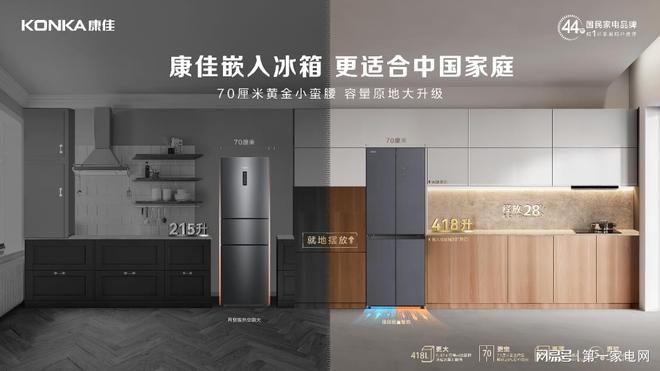 革新康佳集团加速转型步伐九游会聚焦核心业务技术(图2)