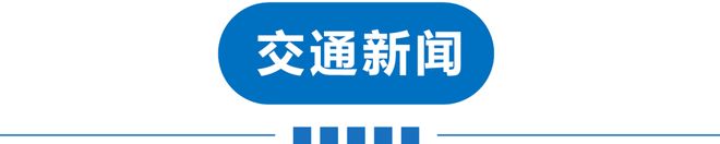 震！巨星陨落！禁止干6类副业！公厕改宿舍！新增K签！j9九游会登录早读 天津下冰雹！黑雨警告！62级地(图1)