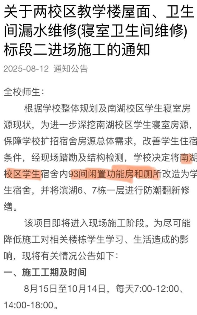 震！巨星陨落！禁止干6类副业！公厕改宿舍！新增K签！j9九游会登录早读 天津下冰雹！黑雨警告！62级地(图8)