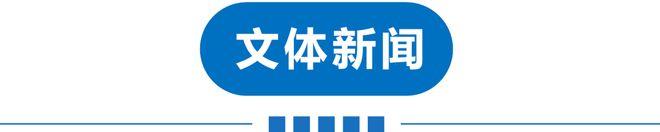 震！巨星陨落！禁止干6类副业！公厕改宿舍！新增K签！j9九游会登录早读 天津下冰雹！黑雨警告！62级地(图10)