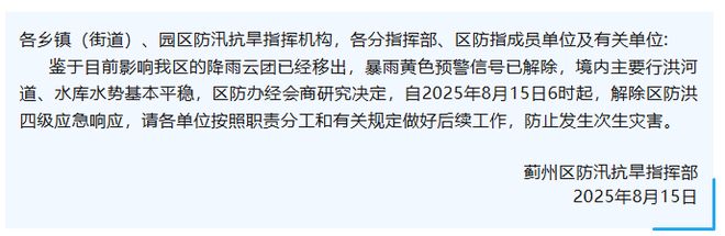 震！巨星陨落！禁止干6类副业！公厕改宿舍！新增K签！j9九游会登录早读 天津下冰雹！黑雨警告！62级地(图13)