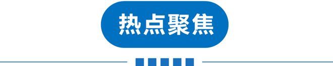 震！巨星陨落！禁止干6类副业！公厕改宿舍！新增K签！j9九游会登录早读 天津下冰雹！黑雨警告！62级地(图17)