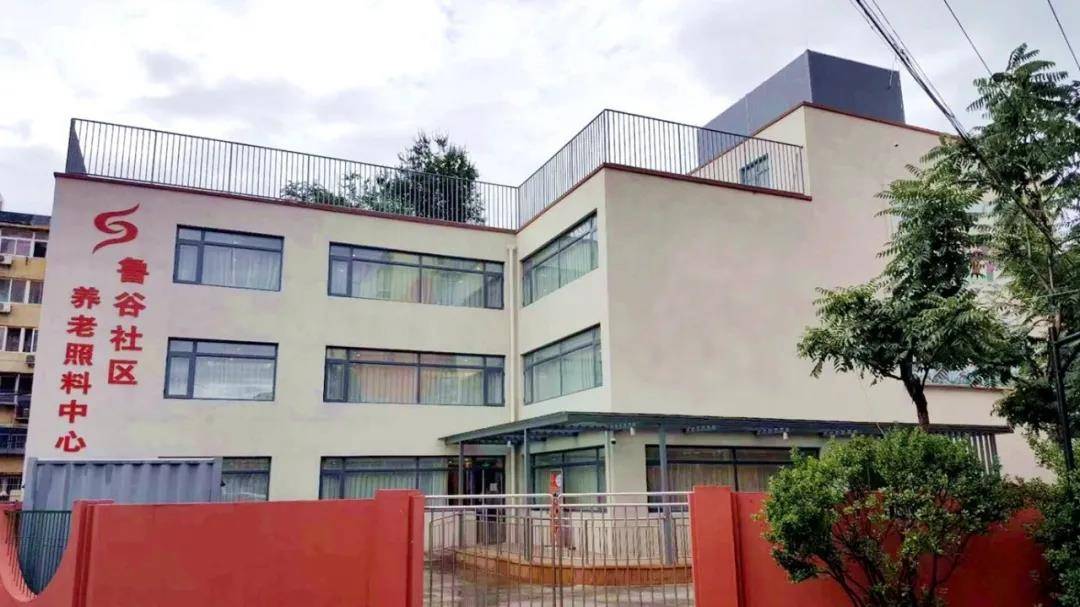 小便护理的机构？北京市石景山区鲁谷和悦会养老照料中心【2025最新】j9九游会入口首页瘫痪老人不能自理想找个能提供舒适、有尊严的洗浴和大(图2)