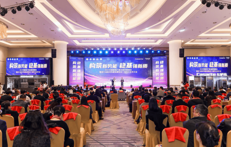 2025中国家电厂商互融发展峰会在杭州隆重举行j9九游会真人第一品牌构筑新势能稳基强新质：(图6)