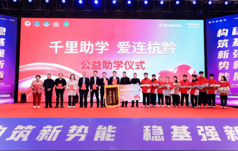 2025中国家电厂商互融发展峰会在杭州隆重举行j9九游会真人第一品牌构筑新势能稳基强新质：(图8)